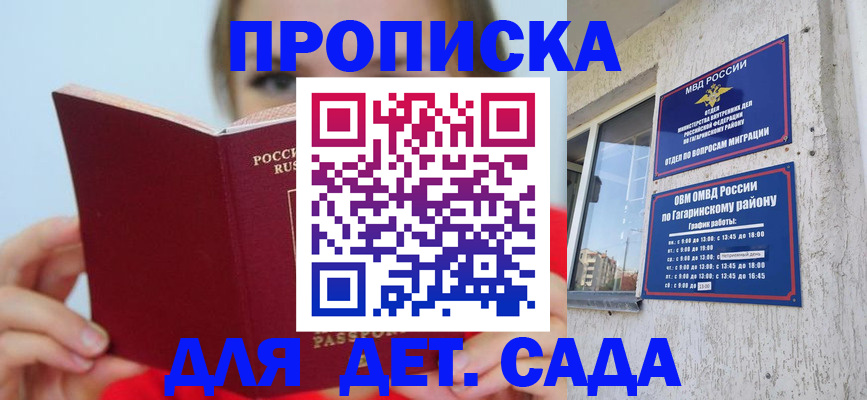 временная регистрация собственник в Нефтекамске